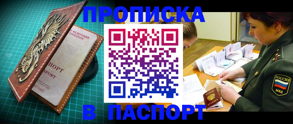 временная регистрация адрес в Карасуке
