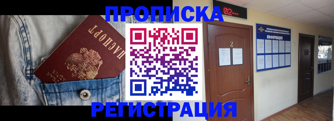 где прописаться в Карасуке