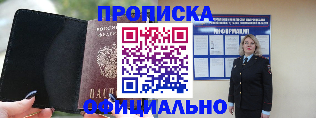 найти адрес прописки в Карасуке