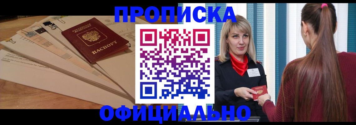 найти адрес прописки в Карасуке