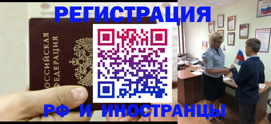 временная регистрация гарантия в Карасуке